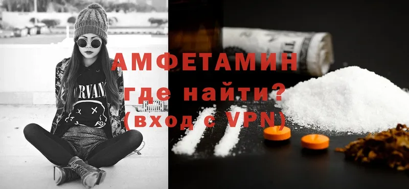 Amphetamine VHQ Долинск