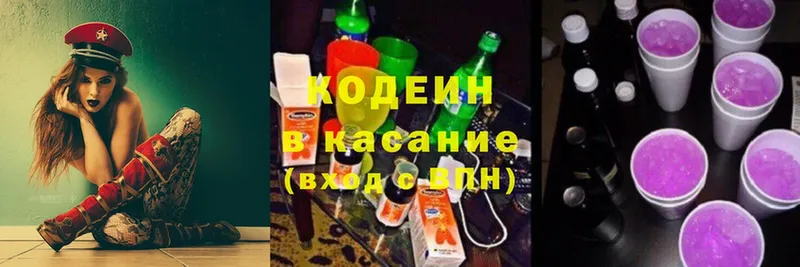 Кодеин напиток Lean (лин)  blacksprut зеркало  Долинск 