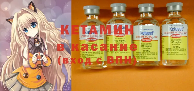 КЕТАМИН ketamine Долинск